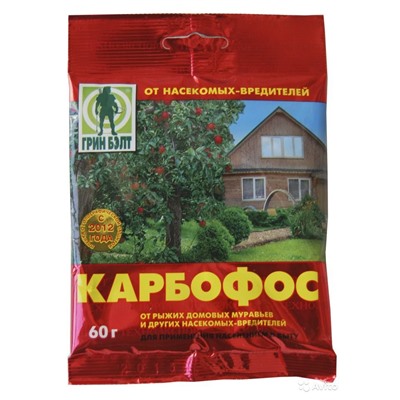 Карбофос(пак.60гр чист.дом)