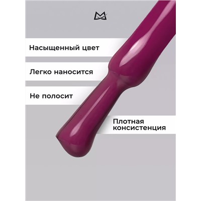 Manita Professional Гель-лак для ногтей с термоэффектом / THERMO №04, сливовый, 10 мл