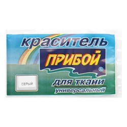 Краситель Прибой д/тк 10 гр 558456,  серый