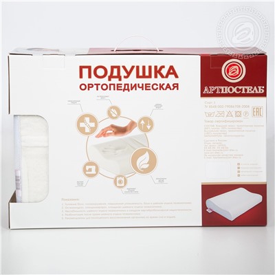 Подушка ортопедическая - Memory Foam pillow