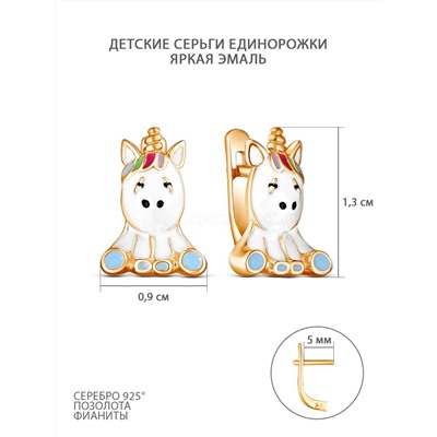 Серьги детские из золочёного серебра с эмалью и фианитами - Единорожки 925 пробы 2323031