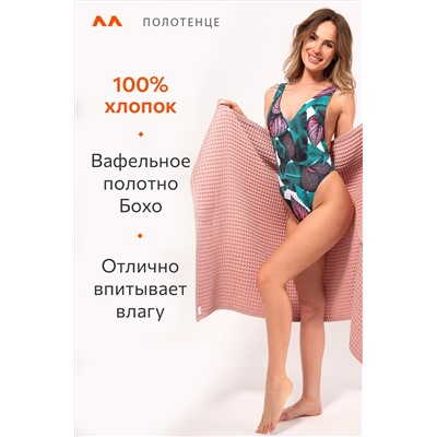 Полотенце пляжное вафельное Бохо 80x150 см Happy Fox Home