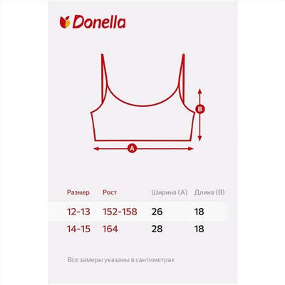 Бюстгальтер для девочки Donella