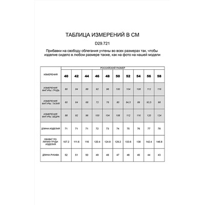 рубашка 
            41.D29.721-кремовый