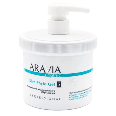 Aravia Фитогель для моделирующего обёртывания / Slim Phyto Gel, 550 мл