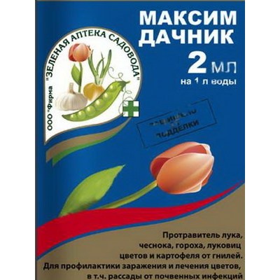 Максим дачник 2мл ЗАС