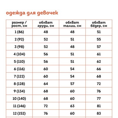 GFVV3319 майка для девочек