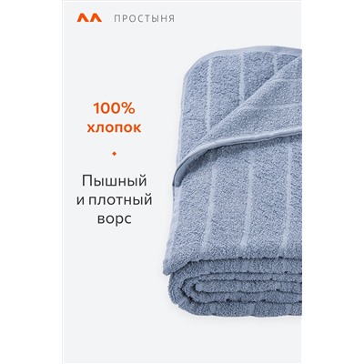 Махровая простыня 150Х210 Happy Fox Home