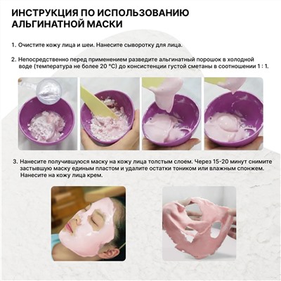 La Miso Альгинатная маска моделирующая витаминизирующая / Vitamin Modeling Mask, 1000 г