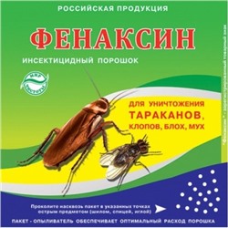 Порошок Фенаксин 125г