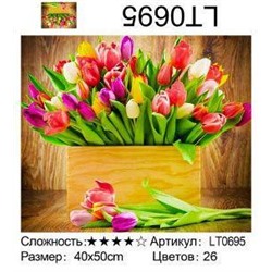 АМ3D LT0695, 40х50 см