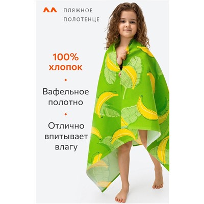 Полотенце пляжное вафельное 80x150 Happy Fox Home