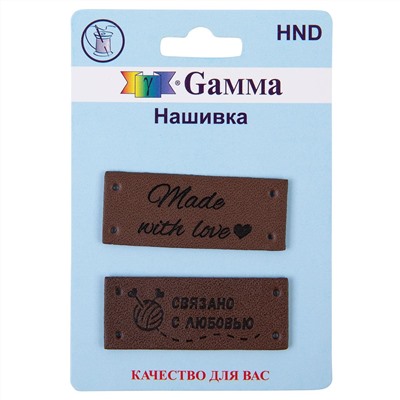 Нашивка Hand made HND 08-1 2шт handmade связано коричневый