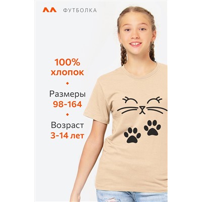 Футболка для девочки Happy Fox