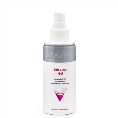 Aravia Очищающий гель для умывания с аллантоином и пантенолом / Soft Clean Gel, 150 мл