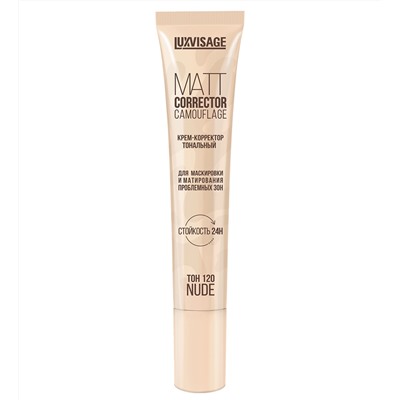 LuxVisage Крем-корректор тональный тон 120 Nude ,MATT CORRECTOR CAMOUFLAGE  20г