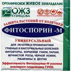 Фитоспарин-М унив.10г биофун.порош