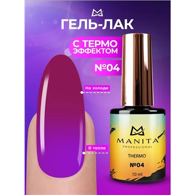 Manita Professional Гель-лак для ногтей с термоэффектом / THERMO №04, сливовый, 10 мл