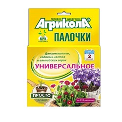 Агрикола палочки для альп.горок