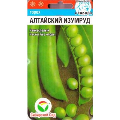 Горох Алтайский изумруд (Код: 86552)