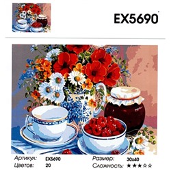 РЗ ЕХ5690 "Букет, варенье и малина", 30х40 см