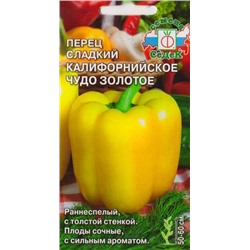 Перец Калифорнийское чудо золотое (Код: 82440)