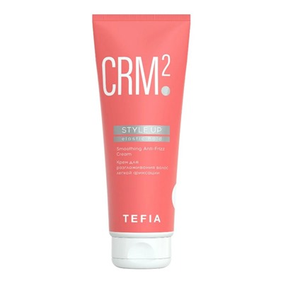 TEFIA Style.Up Крем для разглаживания волос легкой фиксации / Smoothing Anti-Frizz Cream Elastic Hold, 250 мл