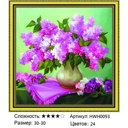 AM33 HWH0093, 30х30 см