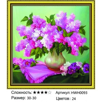 AM33 HWH0093, 30х30 см