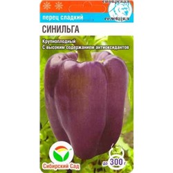 Перец Синильга (Код: 84974)