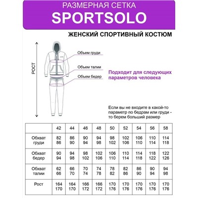 Женский Спортивный костюм, Полли, Мятный от Спортсоло