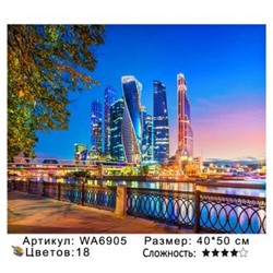 PH WA6905, 40х50 см