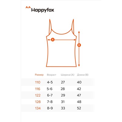 Майка на бретелях для девочки Happy Fox