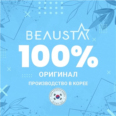 Beausta Сыворотка для лица с центеллой / Cicarecipe, 30 мл