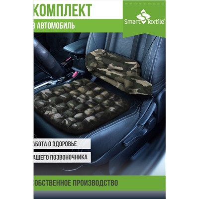 Комплект Комфортная поездка. Чехол: смесовая ткань. Напол.: лузга гречихи