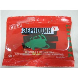 Зерноцин-У 50г зерно