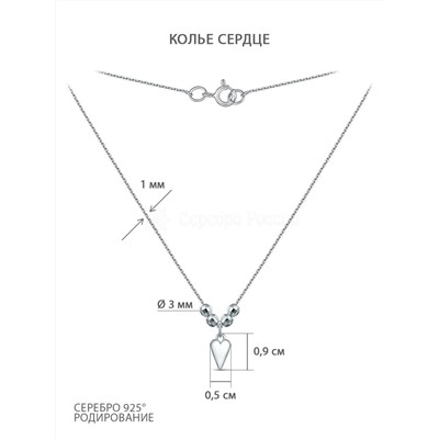 Кольцо из серебра родированное - Сердце 210-10-197р